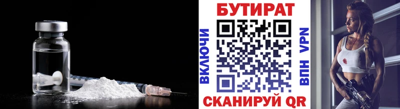 Купить закладки  Ногинск  Бутират бутик 