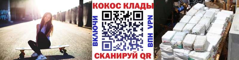 Купить закладки  Ногинск  Cocaine VHQ 