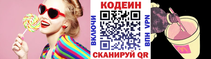 Купить  Ногинск  Кодеиновый сироп Lean Purple Drank 