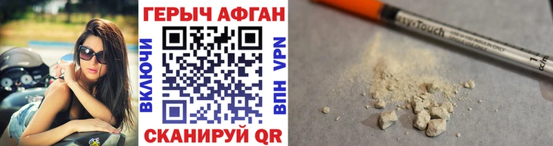 Купить закладки  Ногинск  ГЕРОИН Heroin 