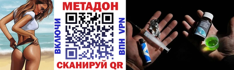 Метадон VHQ  Купить закладки  Ногинск 